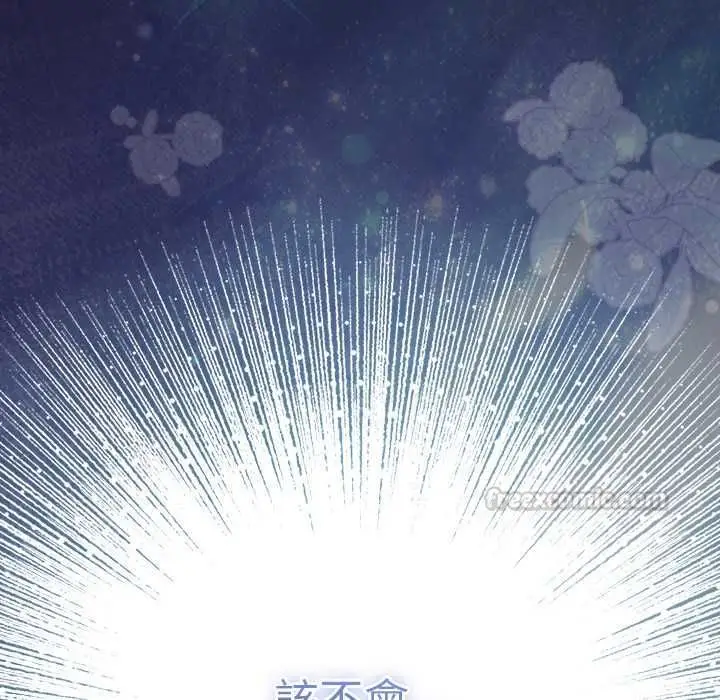 漫画《男人稀缺的异世界》第35话第45张图