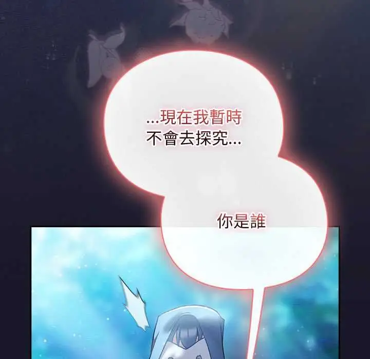 漫画《男人稀缺的异世界》第35话第49张图