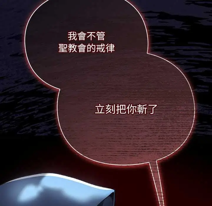 漫画《男人稀缺的异世界》第35话第54张图
