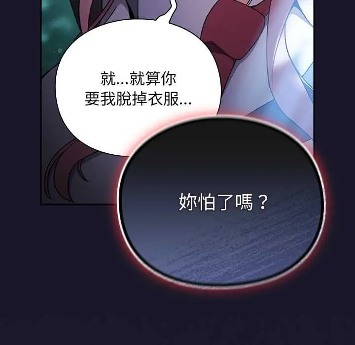 漫画《男人稀缺的异世界》第35话第6张图