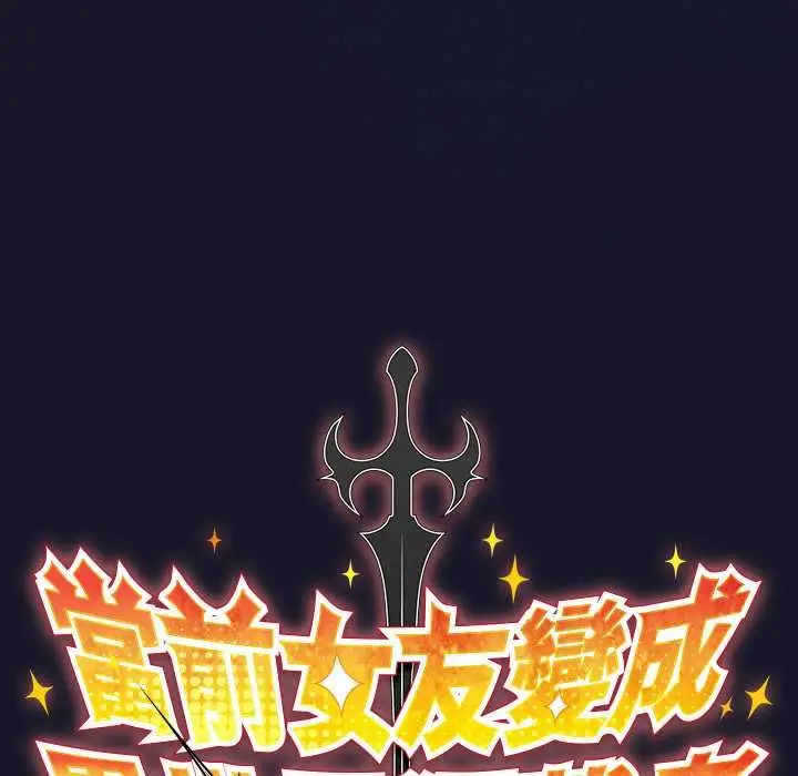 漫画《男人稀缺的异世界》第35话第63张图