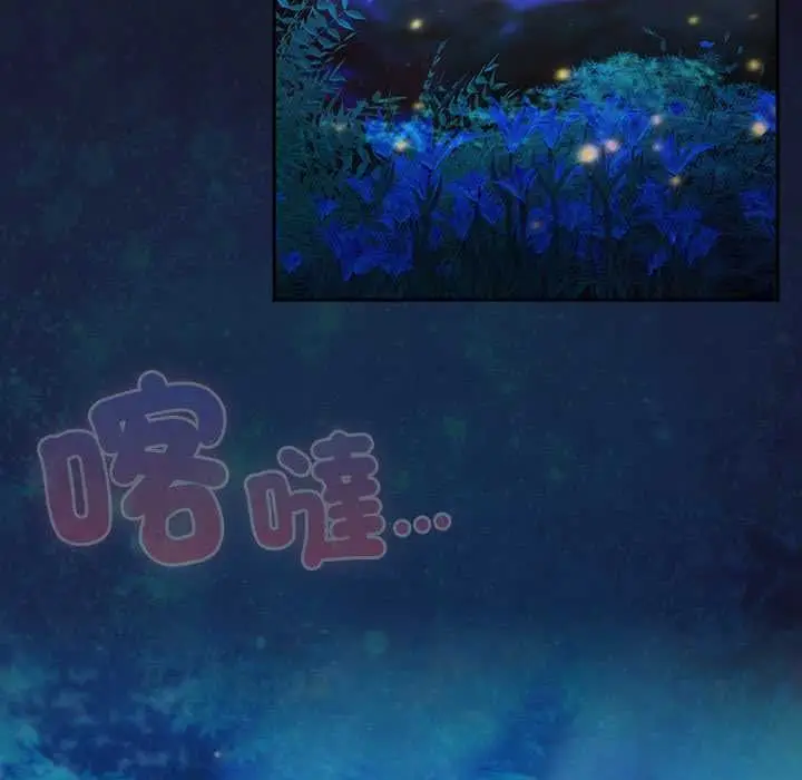漫画《男人稀缺的异世界》第35话第66张图