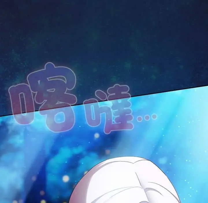 漫画《男人稀缺的异世界》第35话第69张图