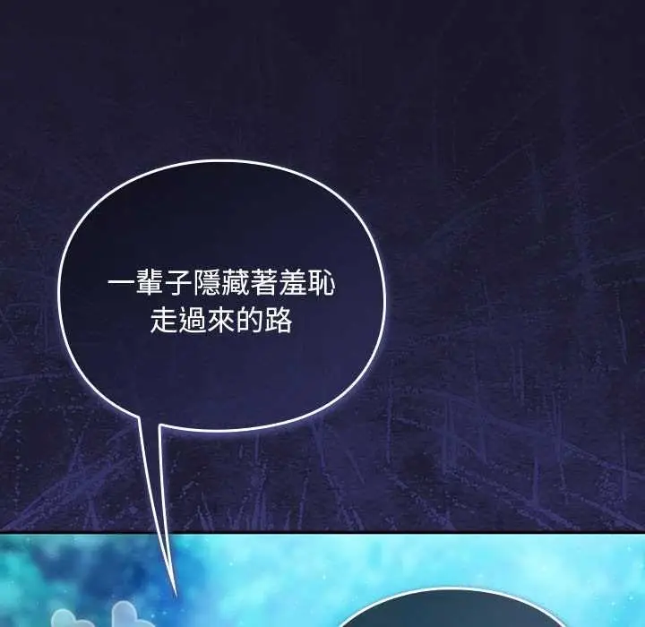 漫画《男人稀缺的异世界》第35话第7张图
