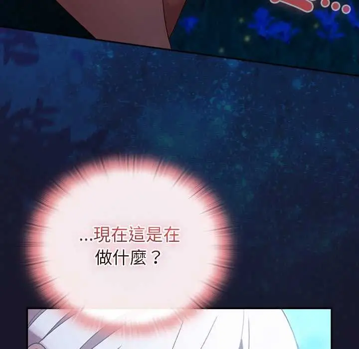 漫画《男人稀缺的异世界》第35话第72张图