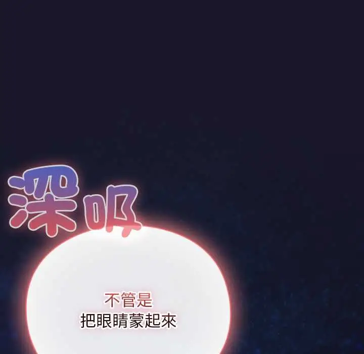漫画《男人稀缺的异世界》第35话第74张图