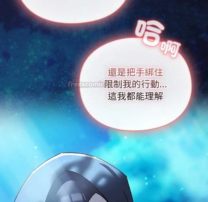 漫画《男人稀缺的异世界》第35话第75张图