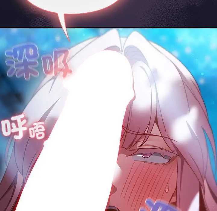 漫画《男人稀缺的异世界》第35话第78张图