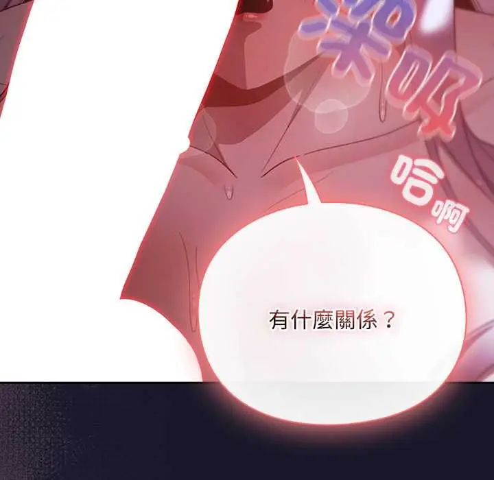 漫画《男人稀缺的异世界》第35话第79张图