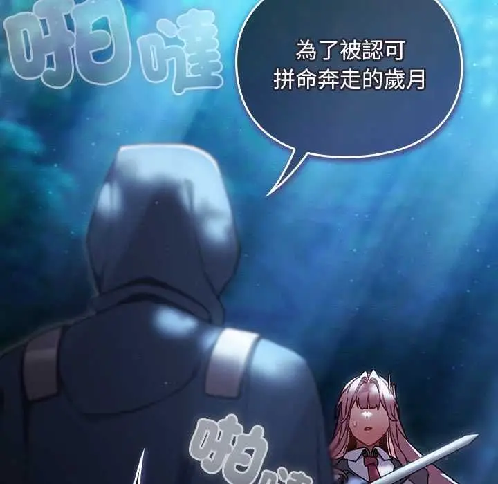 漫画《男人稀缺的异世界》第35话第8张图