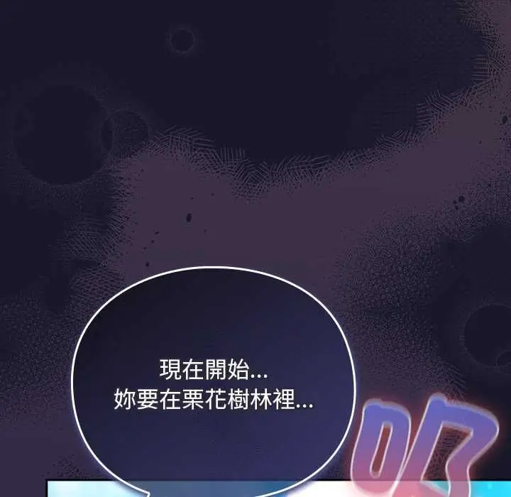 漫画《男人稀缺的异世界》第35话第83张图