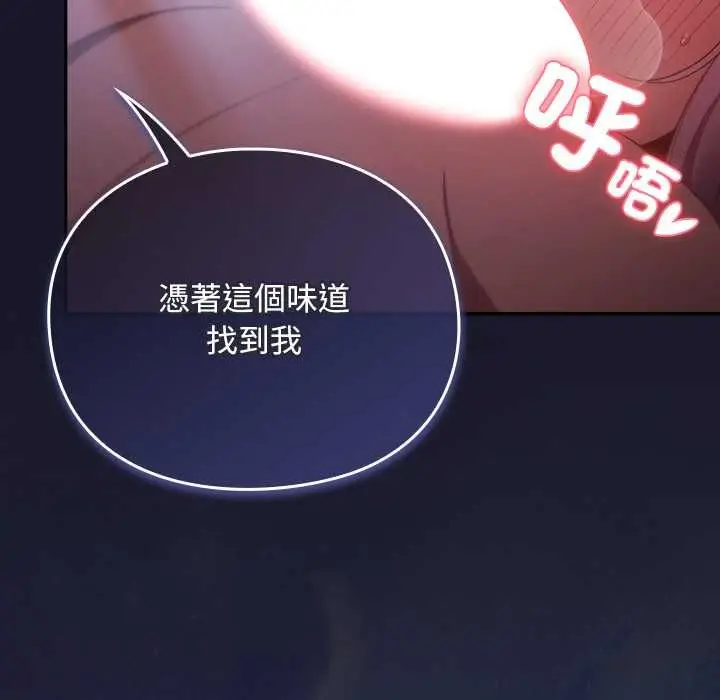 漫画《男人稀缺的异世界》第35话第85张图