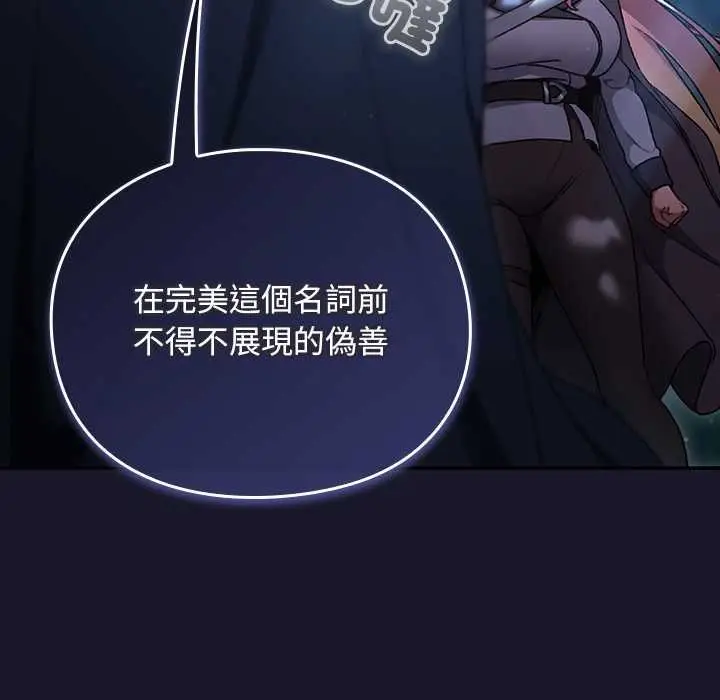 漫画《男人稀缺的异世界》第35话第9张图