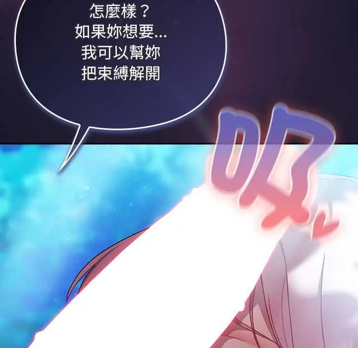 漫画《男人稀缺的异世界》第35话第92张图
