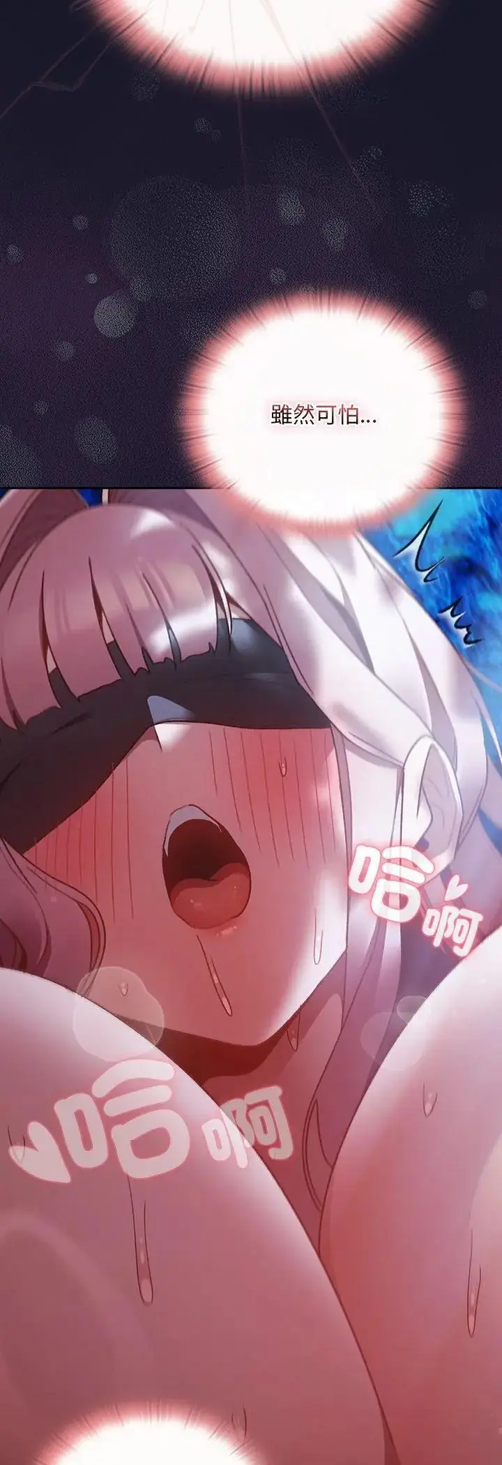 漫画《男人稀缺的异世界》第36话第17张图
