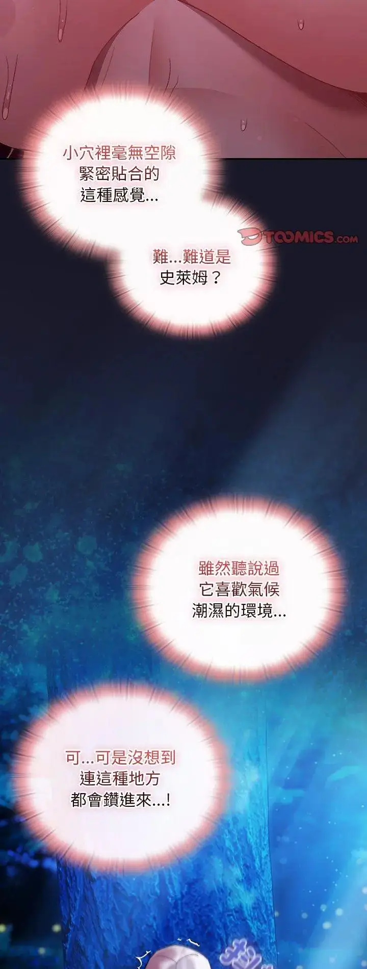 漫画《男人稀缺的异世界》第36话第2张图