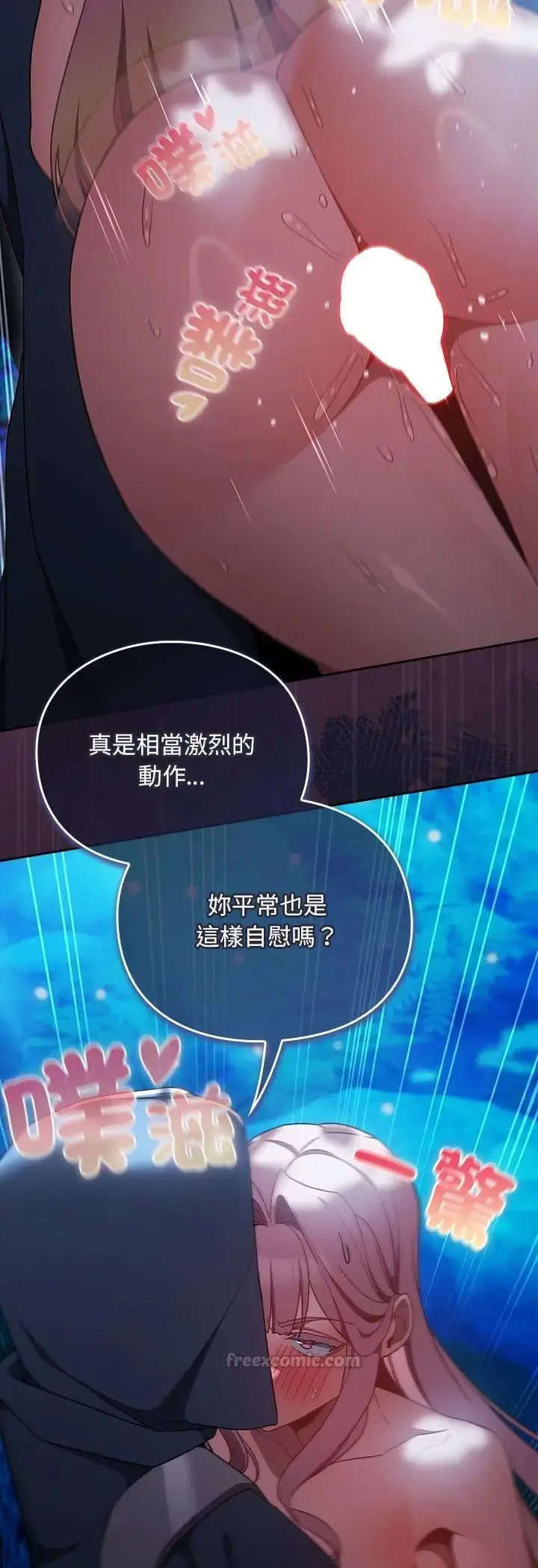 漫画《男人稀缺的异世界》第36话第30张图