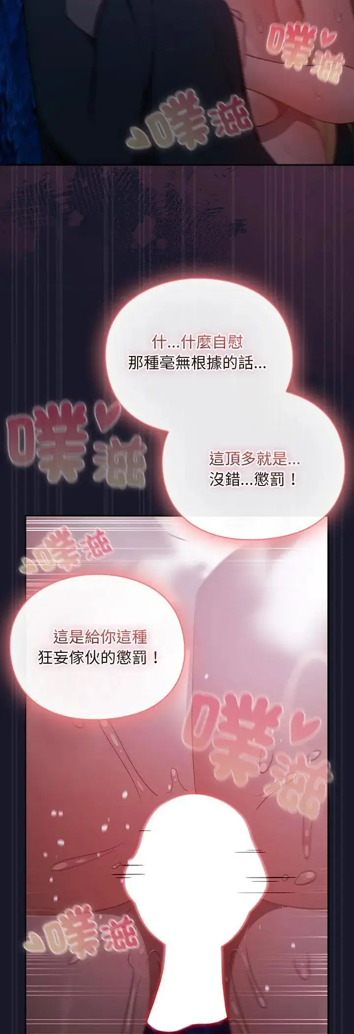 漫画《男人稀缺的异世界》第36话第31张图