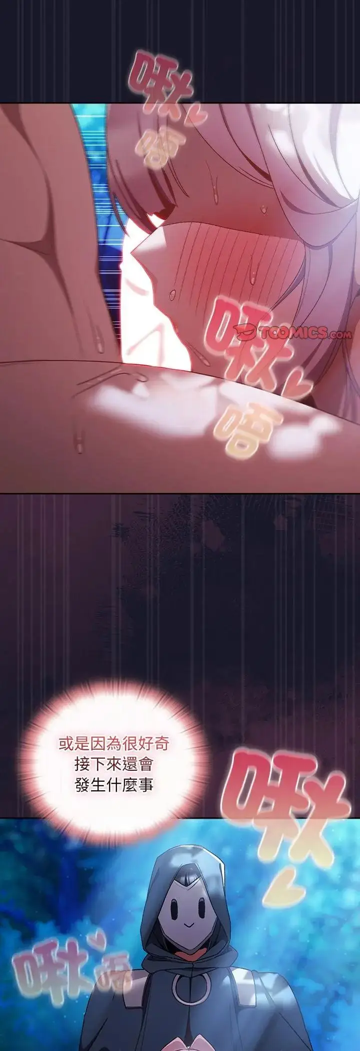 漫画《男人稀缺的异世界》第36话第38张图