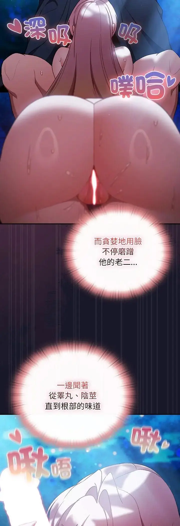 漫画《男人稀缺的异世界》第36话第39张图