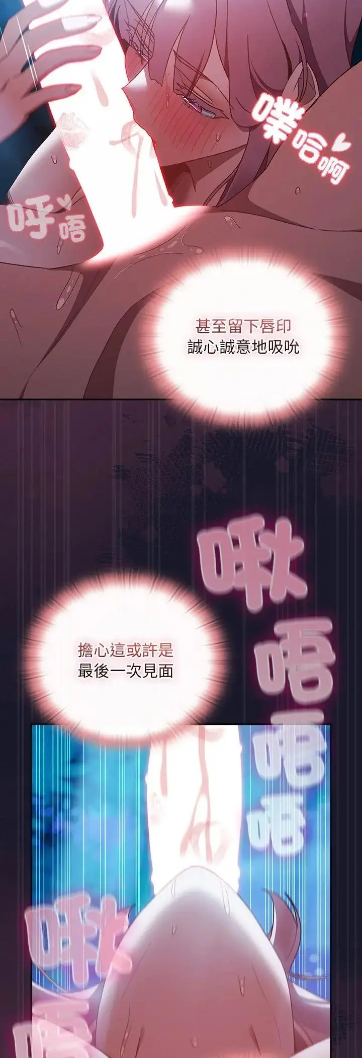 漫画《男人稀缺的异世界》第36话第40张图