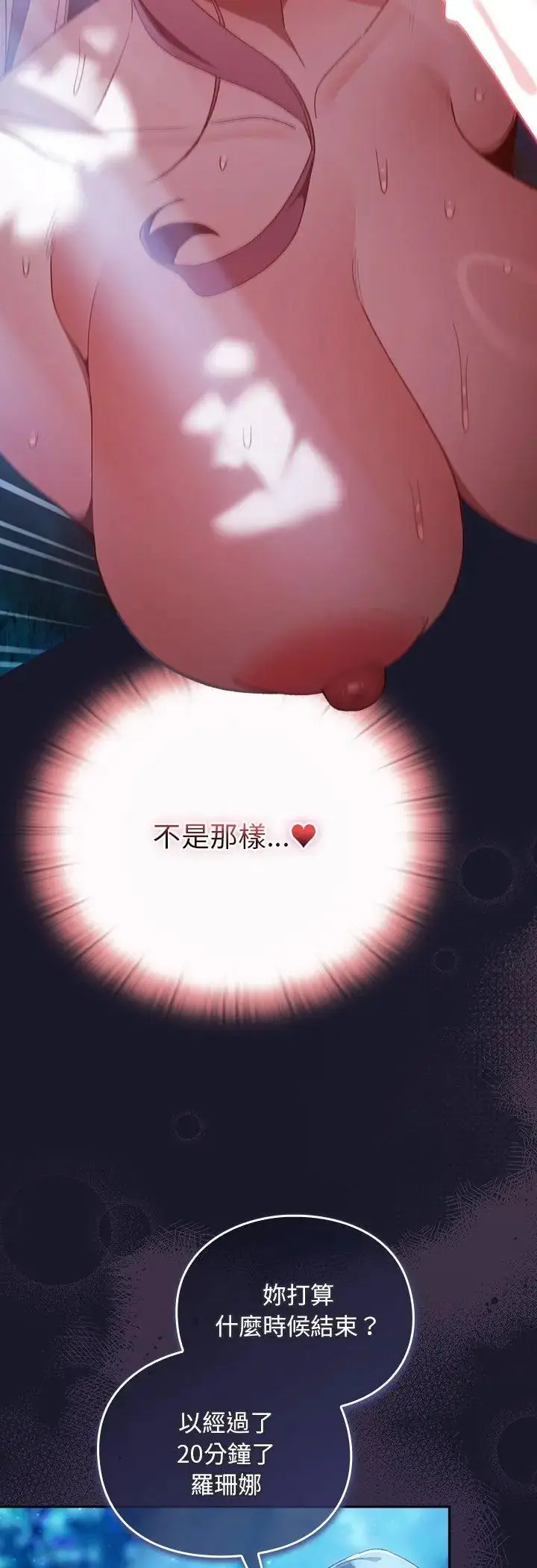 漫画《男人稀缺的异世界》第36话第42张图
