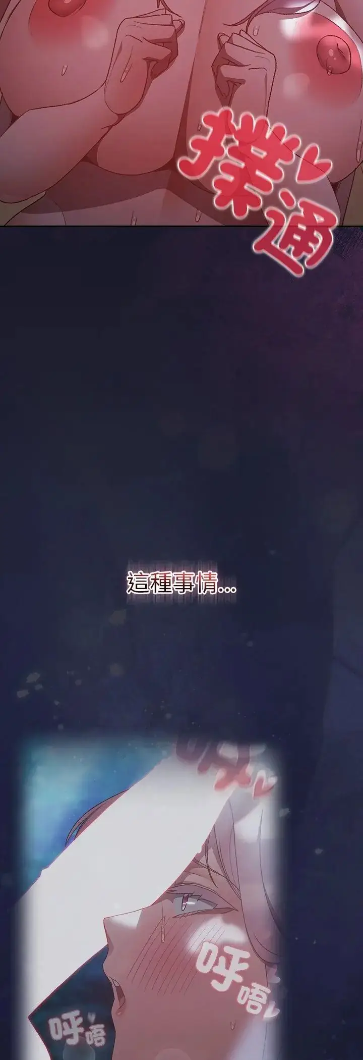漫画《男人稀缺的异世界》第36话第48张图