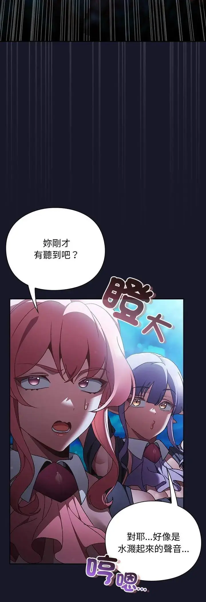 漫画《男人稀缺的异世界》第36话第6张图