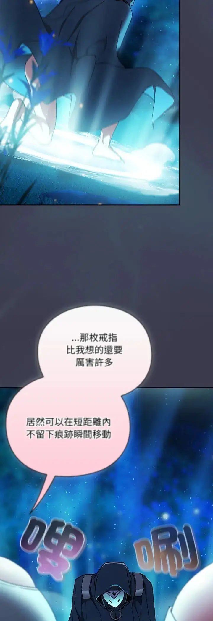漫画《男人稀缺的异世界》第36话第61张图