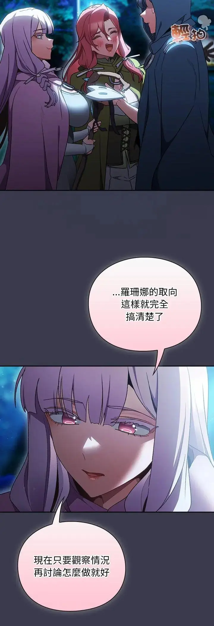 漫画《男人稀缺的异世界》第36话第64张图