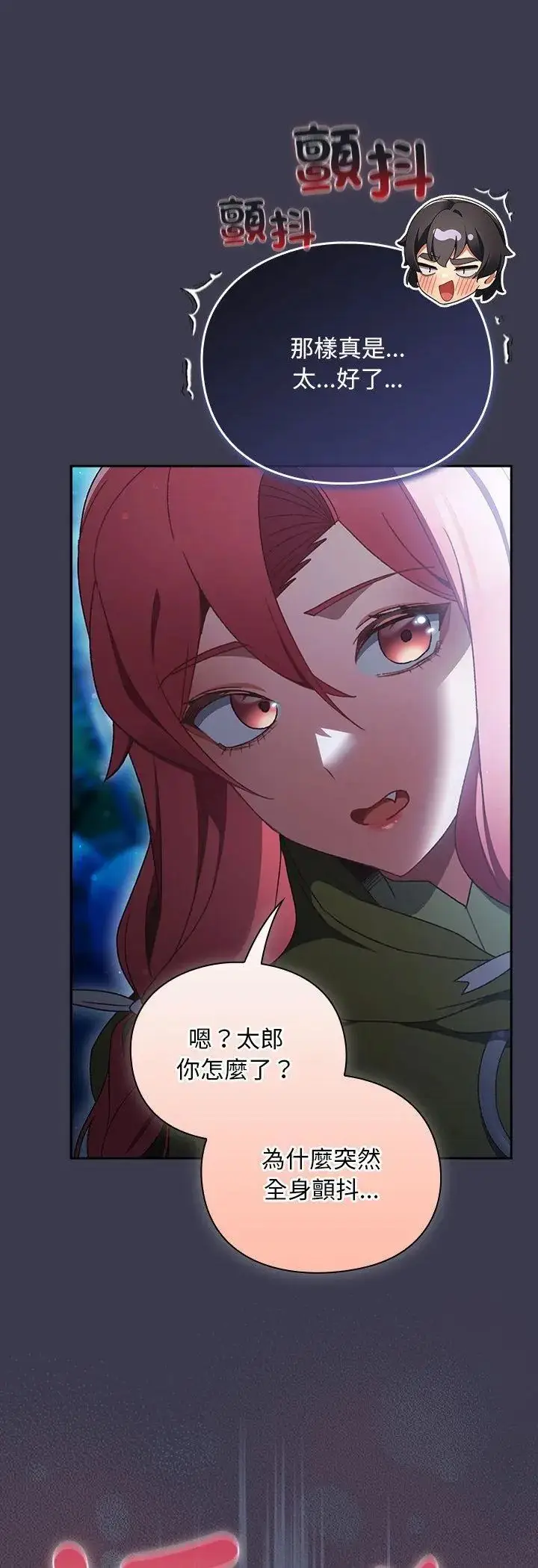 漫画《男人稀缺的异世界》第36话第65张图