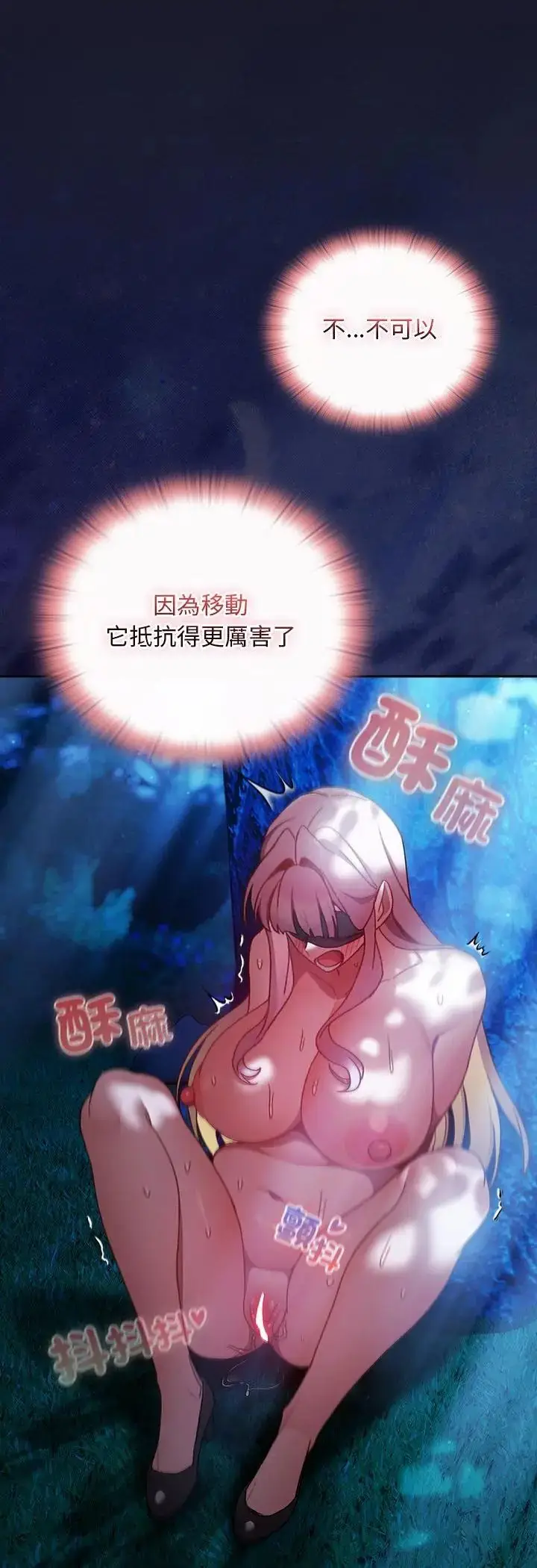 漫画《男人稀缺的异世界》第36话第8张图