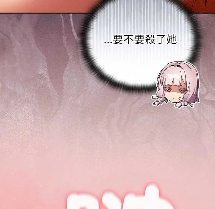 漫画《男人稀缺的异世界》第37话第103张图