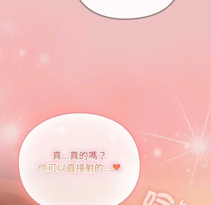 漫画《男人稀缺的异世界》第37话第108张图