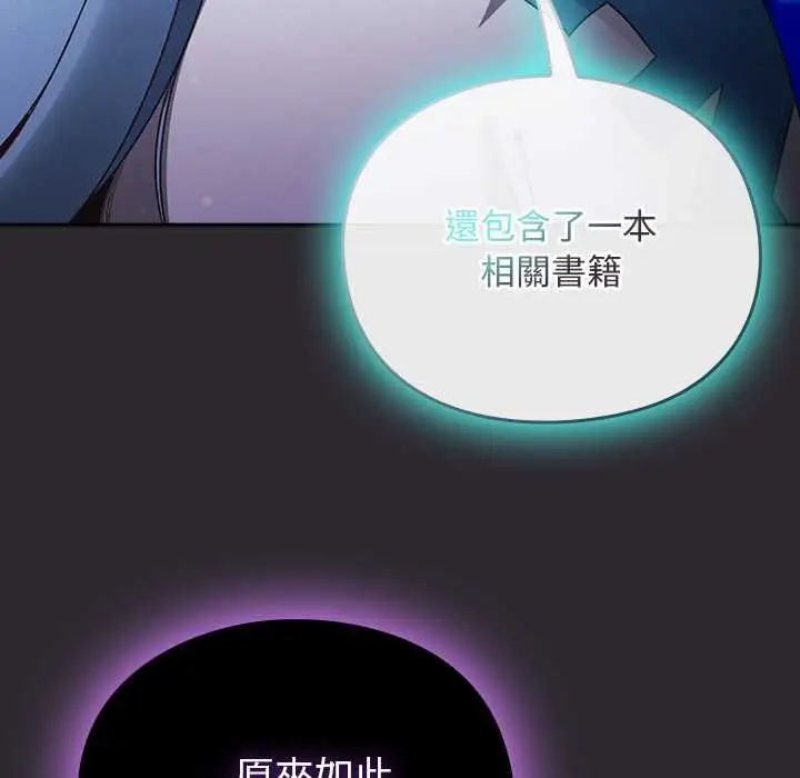 漫画《男人稀缺的异世界》第37话第11张图