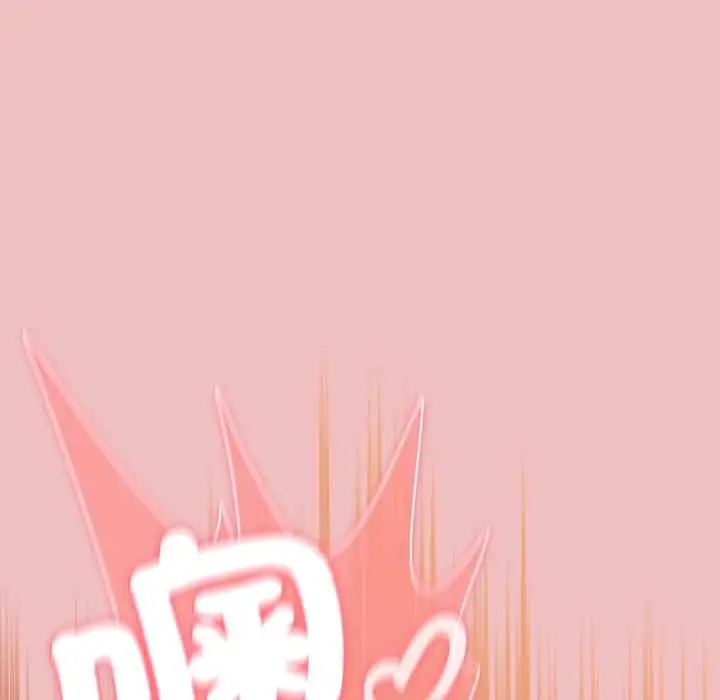漫画《男人稀缺的异世界》第37话第114张图
