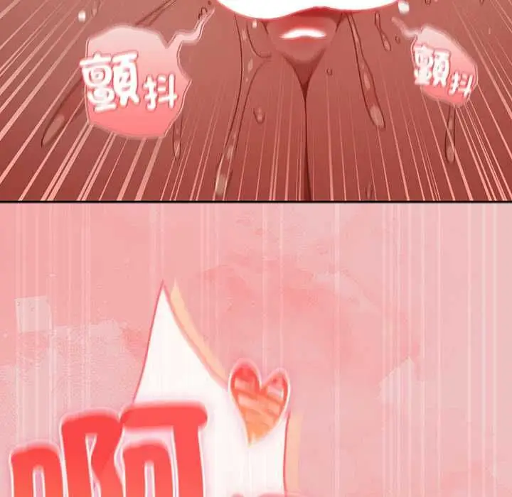 漫画《男人稀缺的异世界》第37话第117张图