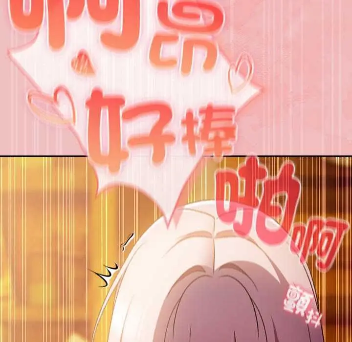 漫画《男人稀缺的异世界》第37话第118张图
