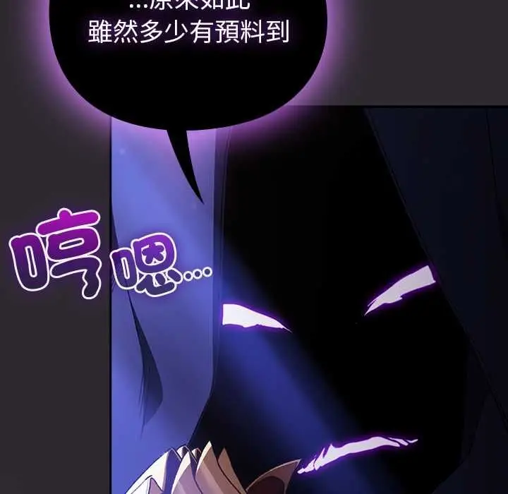 漫画《男人稀缺的异世界》第37话第12张图