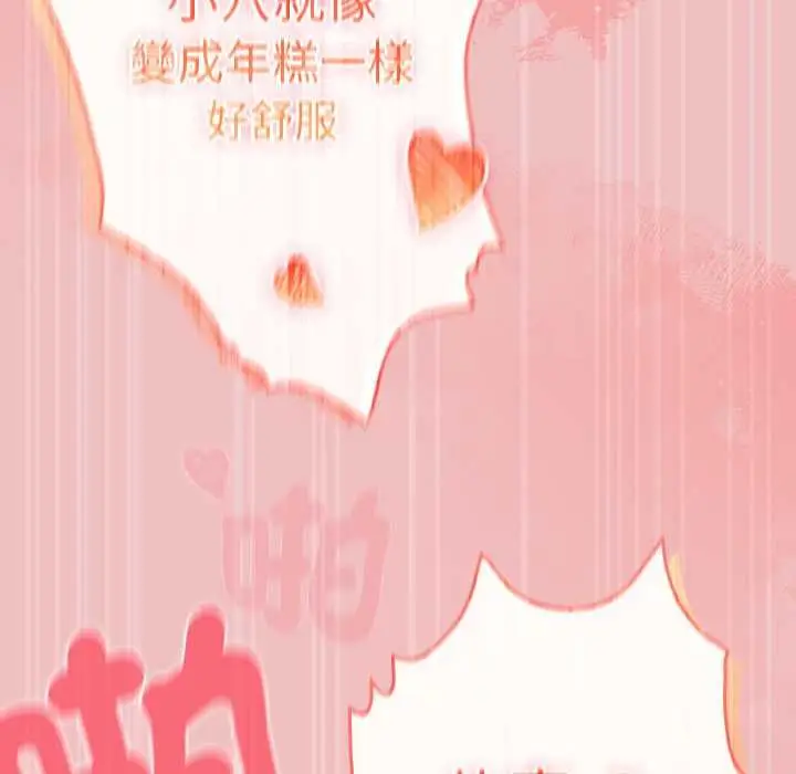 漫画《男人稀缺的异世界》第37话第124张图