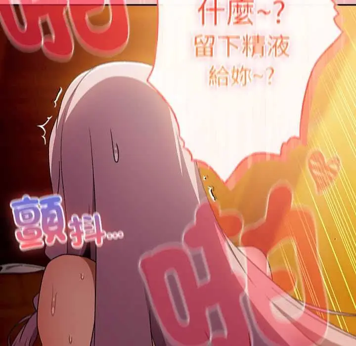 漫画《男人稀缺的异世界》第37话第125张图