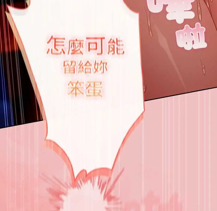 漫画《男人稀缺的异世界》第37话第127张图