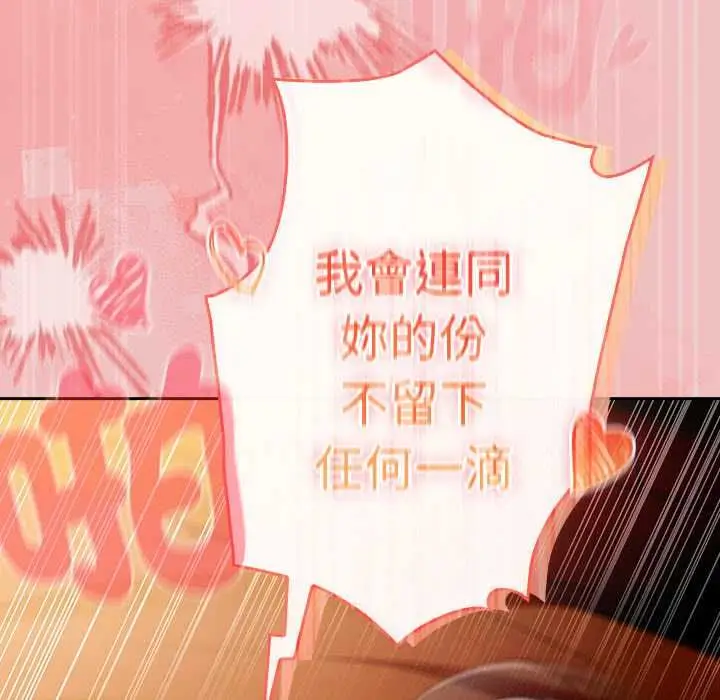 漫画《男人稀缺的异世界》第37话第128张图