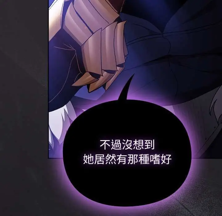 漫画《男人稀缺的异世界》第37话第13张图