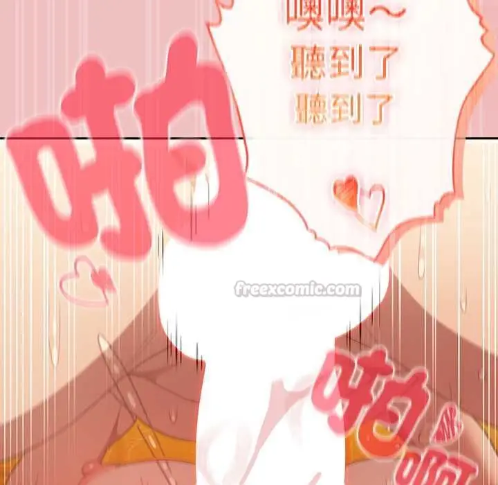 漫画《男人稀缺的异世界》第37话第135张图