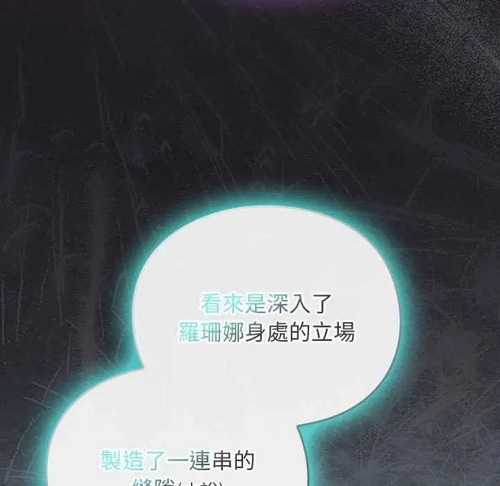 漫画《男人稀缺的异世界》第37话第14张图