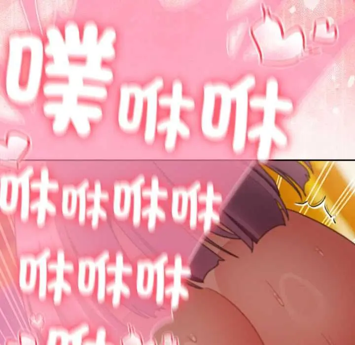漫画《男人稀缺的异世界》第37话第141张图