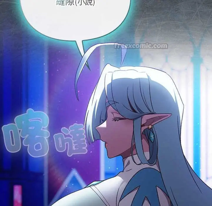漫画《男人稀缺的异世界》第37话第15张图