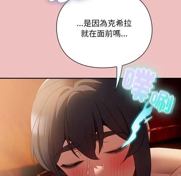 漫画《男人稀缺的异世界》第37话第152张图