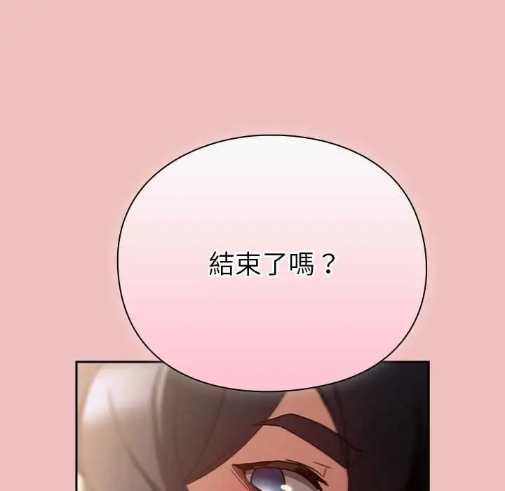 漫画《男人稀缺的异世界》第37话第154张图